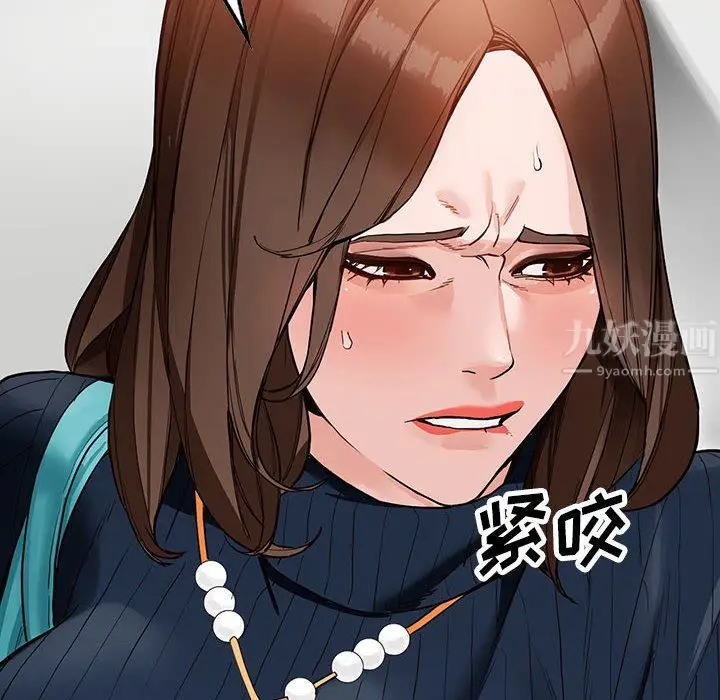 漫画《阔少的女仆们》第44话第133张图
