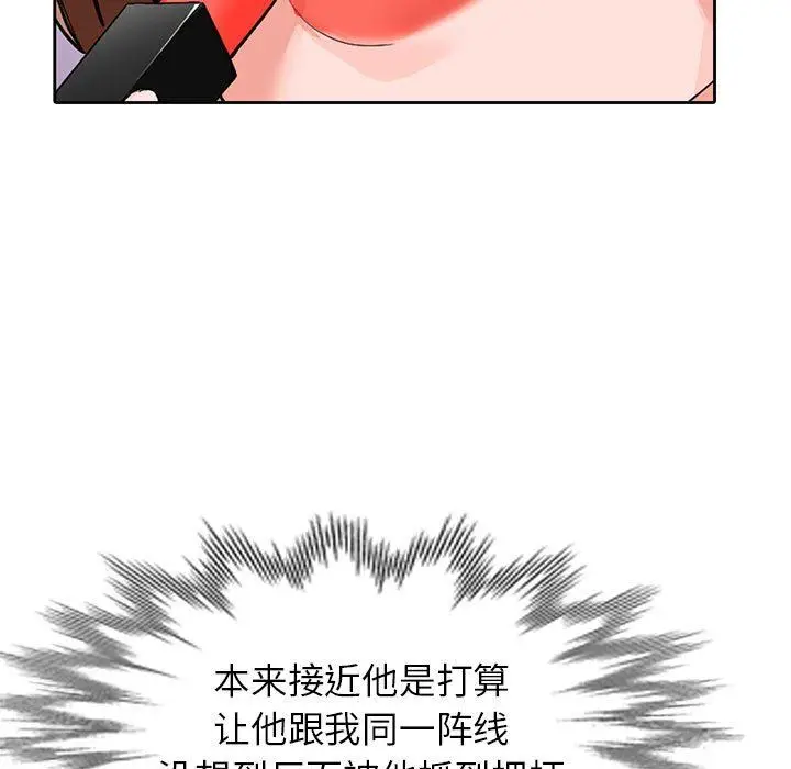 漫画《阔少的女仆们》第44话第22张图