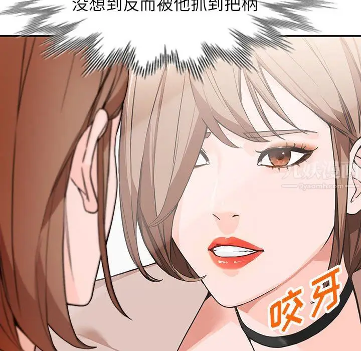 漫画《阔少的女仆们》第44话第23张图