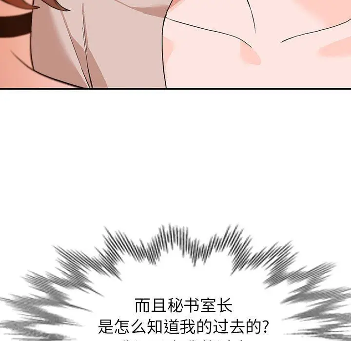 漫画《阔少的女仆们》第44话第24张图