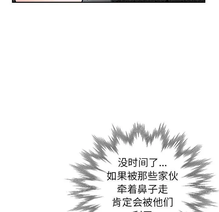 漫画《阔少的女仆们》第44话第26张图