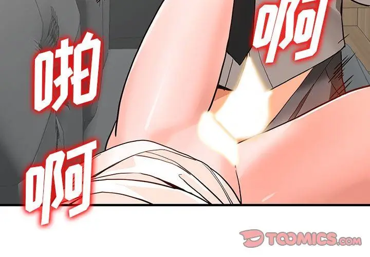 漫画《阔少的女仆们》第44话第3张图