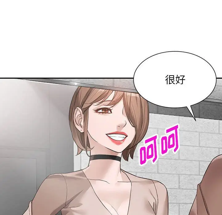 漫画《阔少的女仆们》第44话第33张图