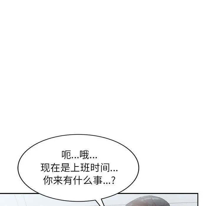 漫画《阔少的女仆们》第44话第39张图
