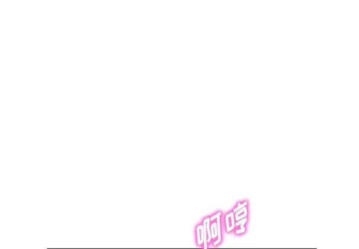 漫画《阔少的女仆们》第44话第4张图