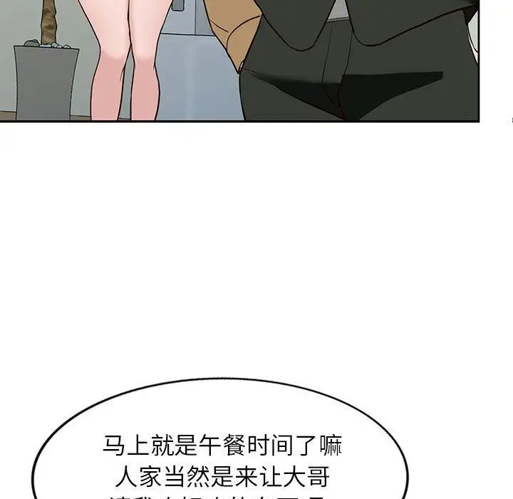 漫画《阔少的女仆们》第44话第41张图