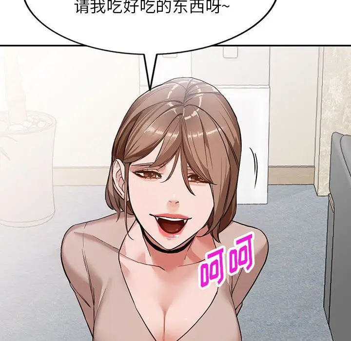 漫画《阔少的女仆们》第44话第42张图
