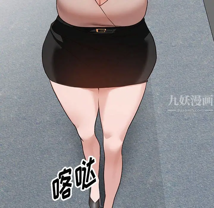 漫画《阔少的女仆们》第44话第43张图
