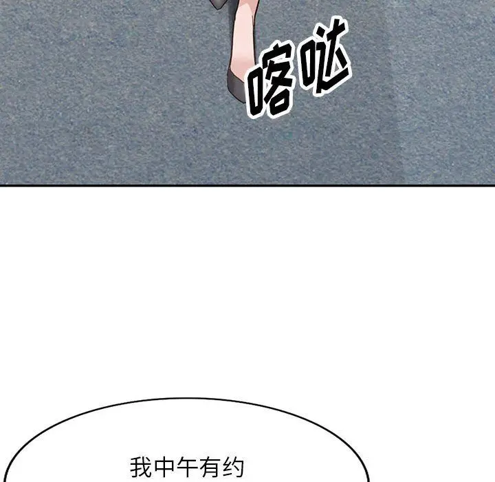 漫画《阔少的女仆们》第44话第44张图