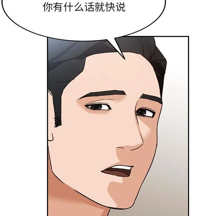 漫画《阔少的女仆们》第44话第45张图