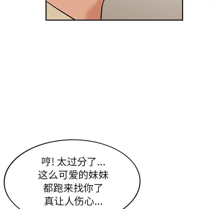漫画《阔少的女仆们》第44话第46张图
