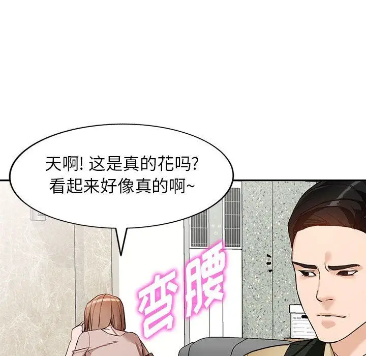 漫画《阔少的女仆们》第44话第49张图