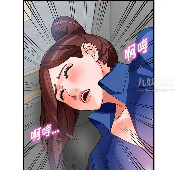 漫画《阔少的女仆们》第44话第5张图