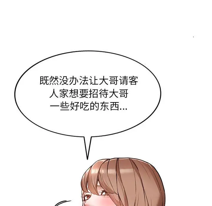 漫画《阔少的女仆们》第44话第55张图