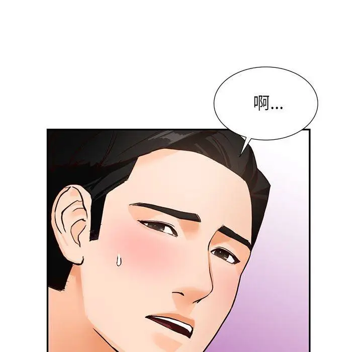 漫画《阔少的女仆们》第44话第60张图
