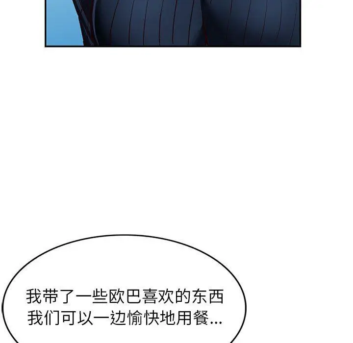漫画《阔少的女仆们》第44话第66张图