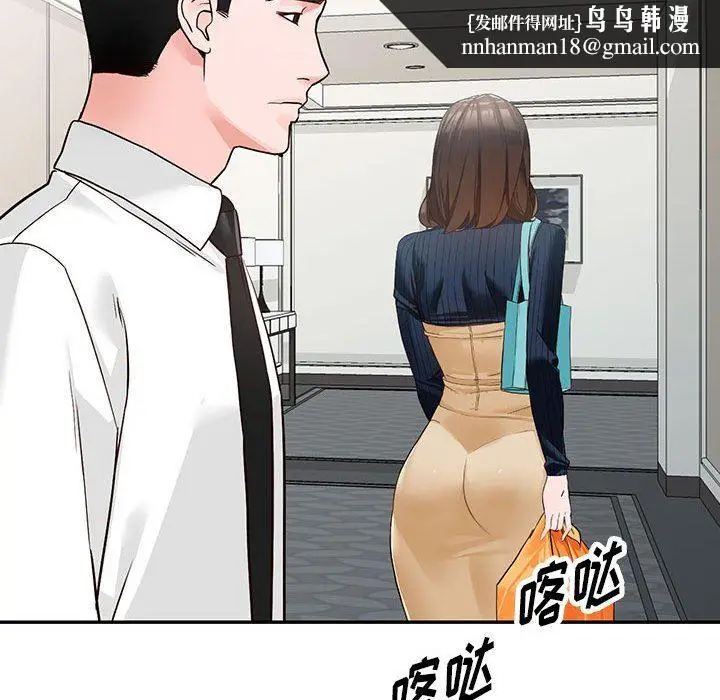 漫画《阔少的女仆们》第44话第69张图