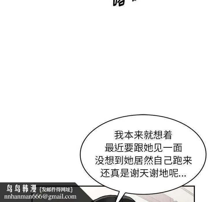 漫画《阔少的女仆们》第44话第70张图