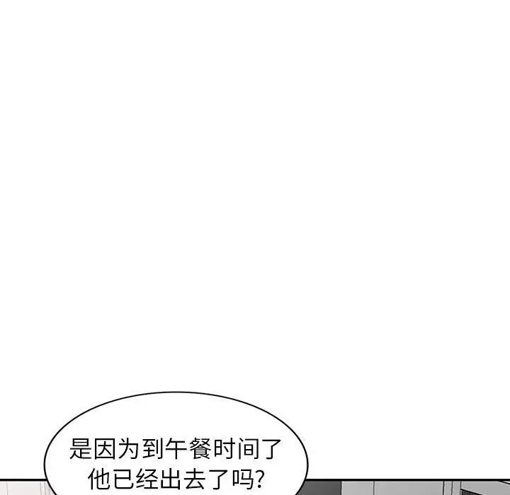 漫画《阔少的女仆们》第44话第72张图