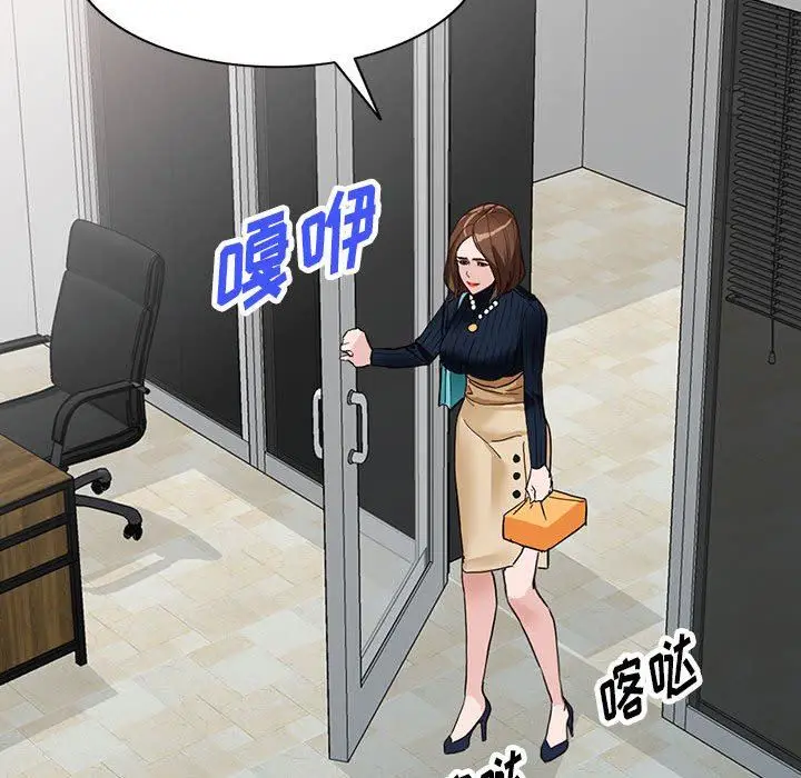 漫画《阔少的女仆们》第44话第73张图