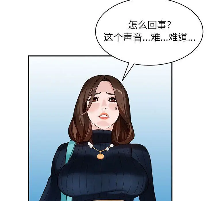 漫画《阔少的女仆们》第44话第77张图