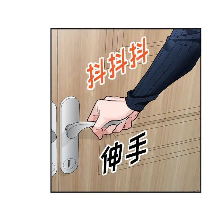 漫画《阔少的女仆们》第44话第79张图