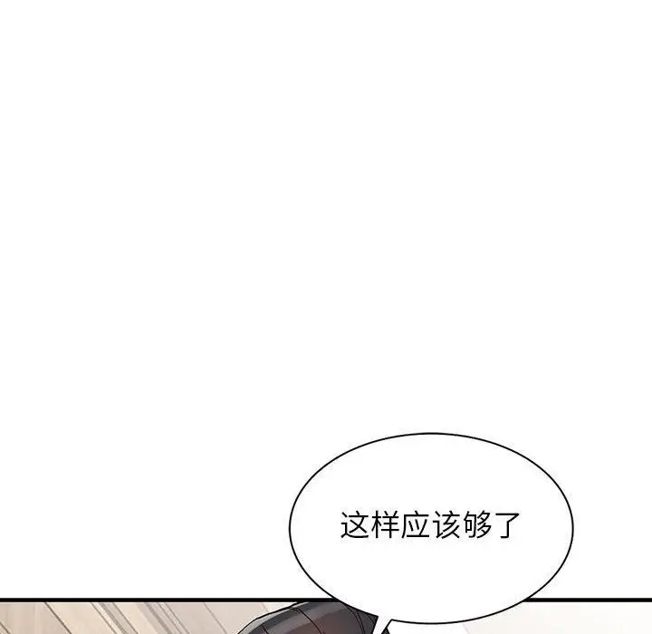 漫画《阔少的女仆们》第44话第8张图