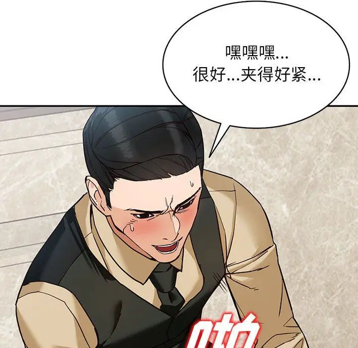 漫画《阔少的女仆们》第44话第85张图