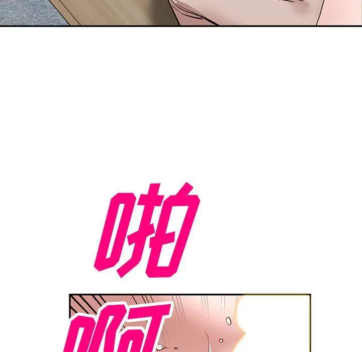 漫画《阔少的女仆们》第44话第87张图