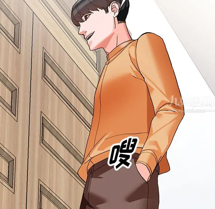 漫画《阔少的女仆们》第44话第9张图