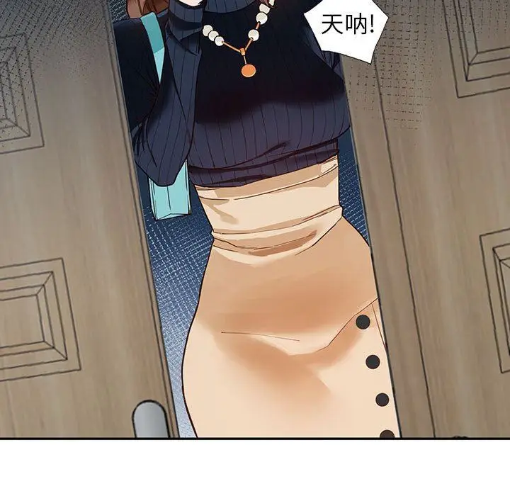 漫画《阔少的女仆们》第44话第90张图