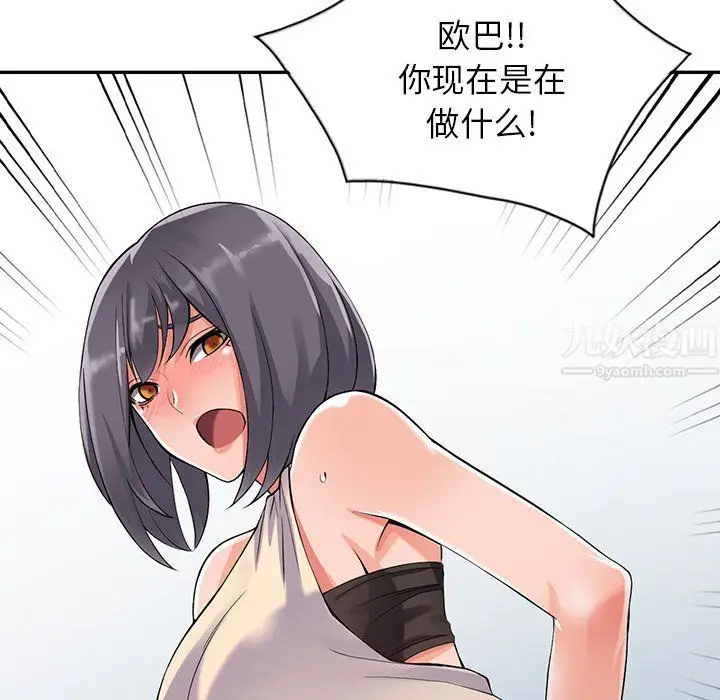 漫画《阔少的女仆们》第8话第115张图