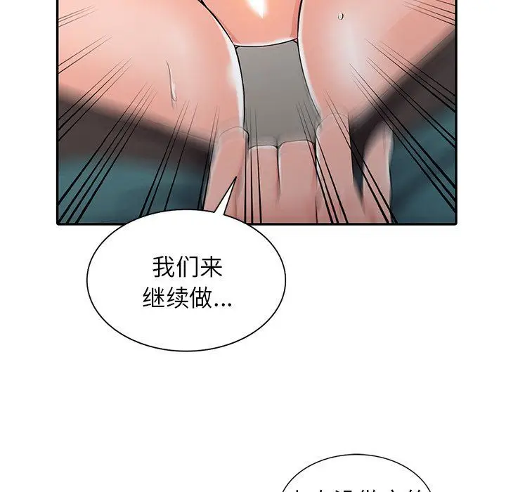 漫画《阔少的女仆们》第8话第118张图