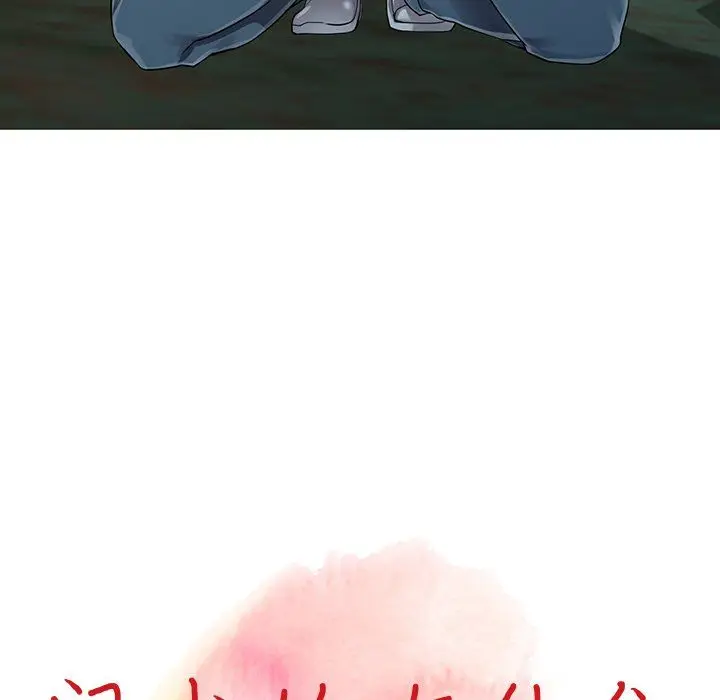 漫画《阔少的女仆们》第8话第12张图