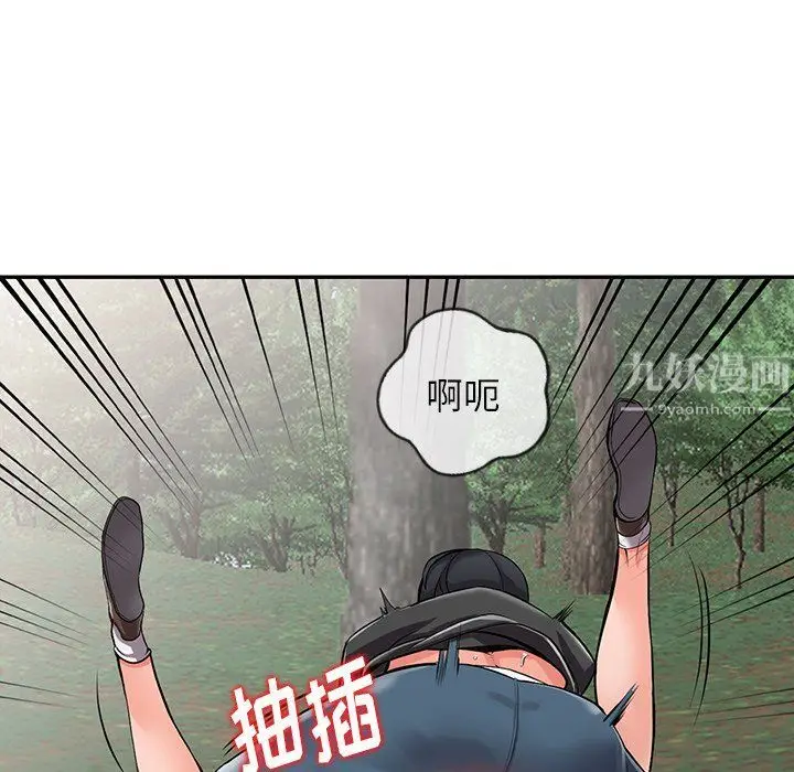 漫画《阔少的女仆们》第8话第15张图