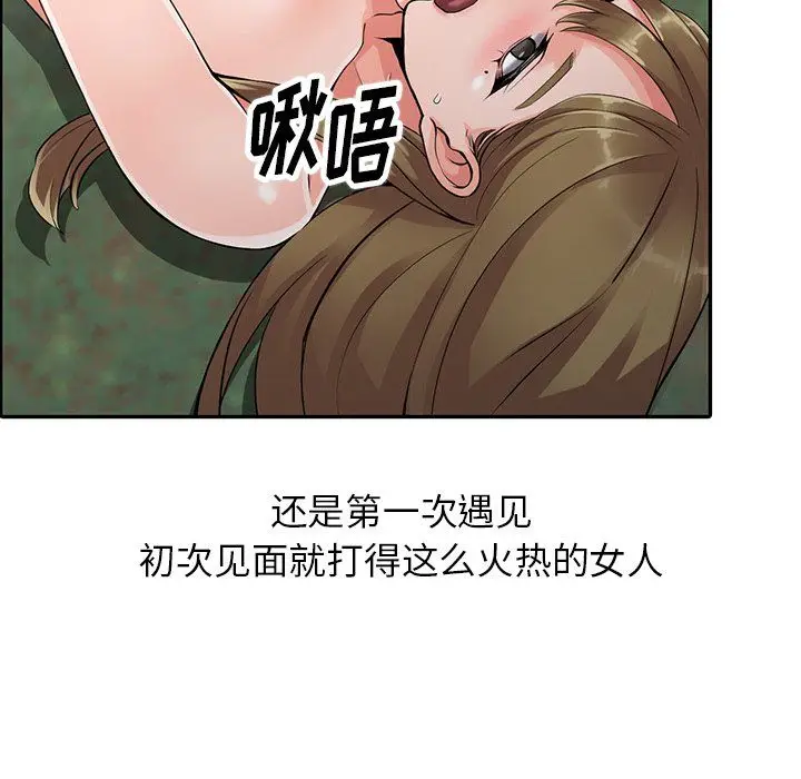 漫画《阔少的女仆们》第8话第20张图