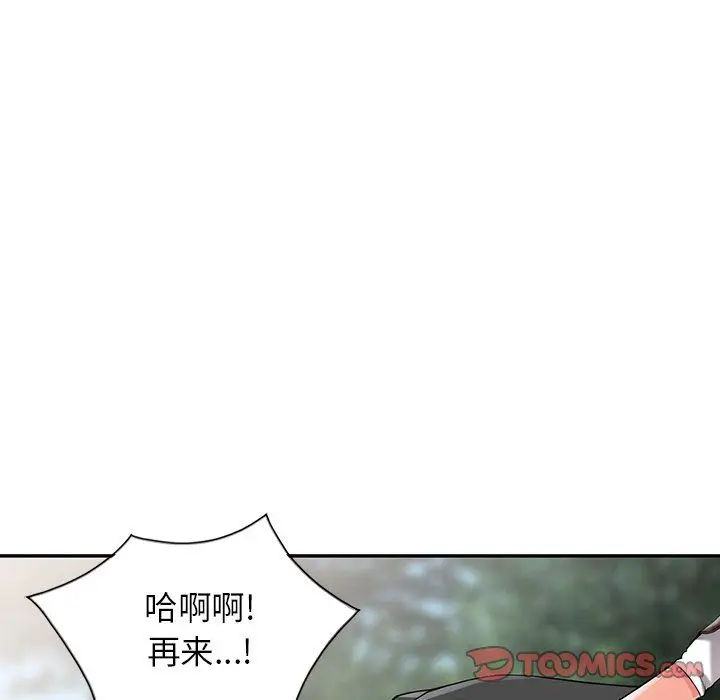 漫画《阔少的女仆们》第8话第24张图
