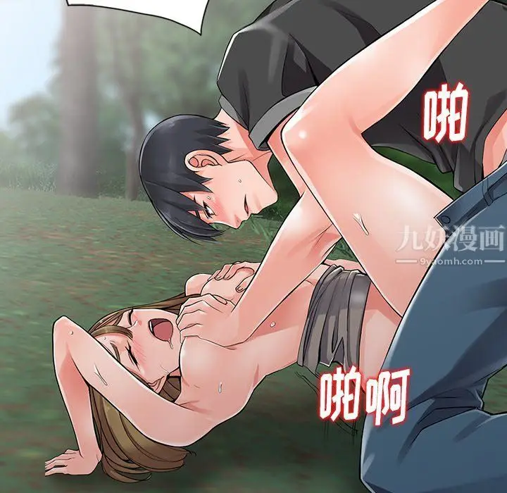 漫画《阔少的女仆们》第8话第25张图