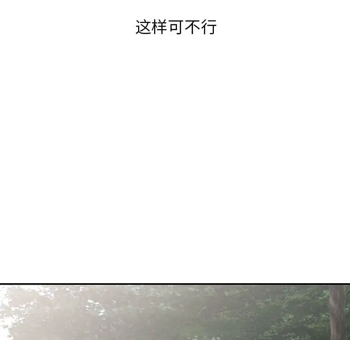 漫画《阔少的女仆们》第8话第28张图