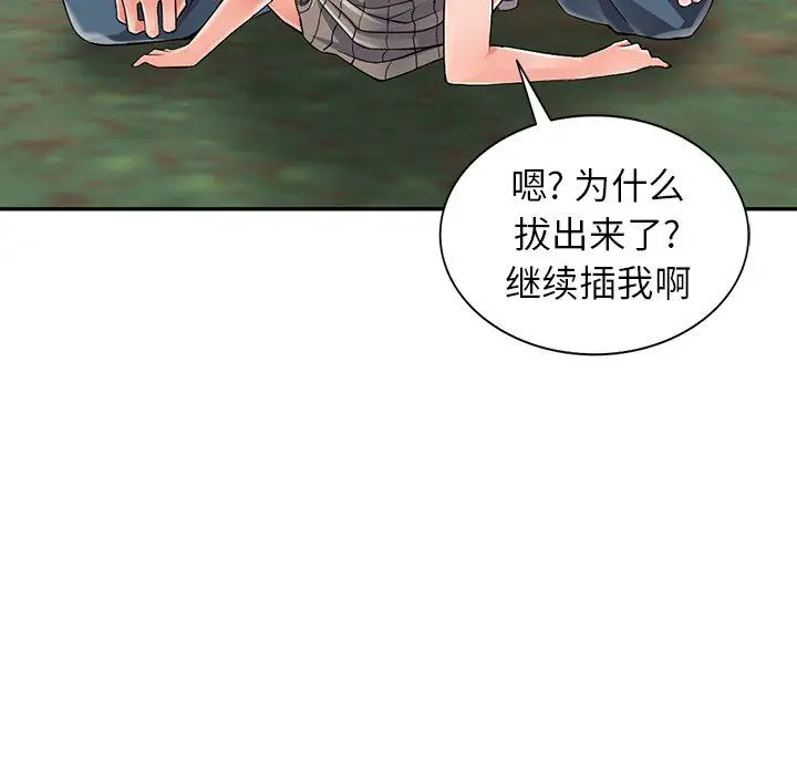 漫画《阔少的女仆们》第8话第30张图
