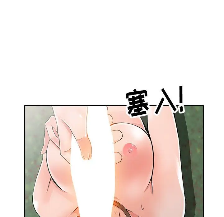 漫画《阔少的女仆们》第8话第43张图