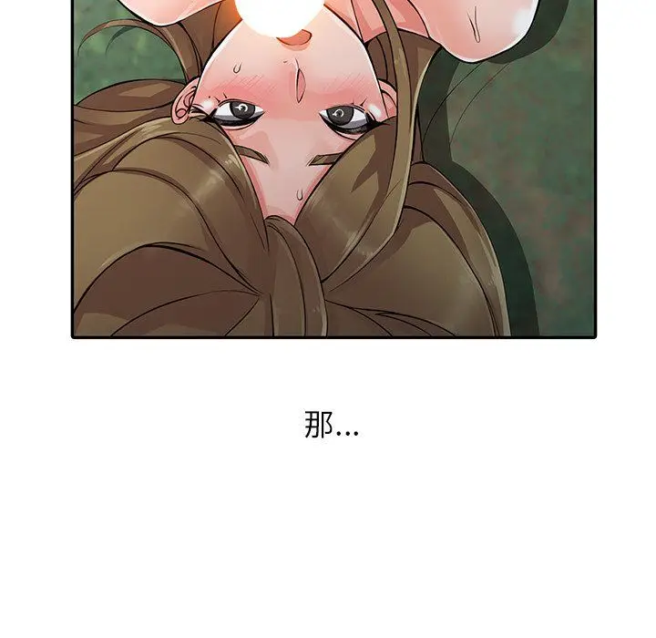 漫画《阔少的女仆们》第8话第44张图