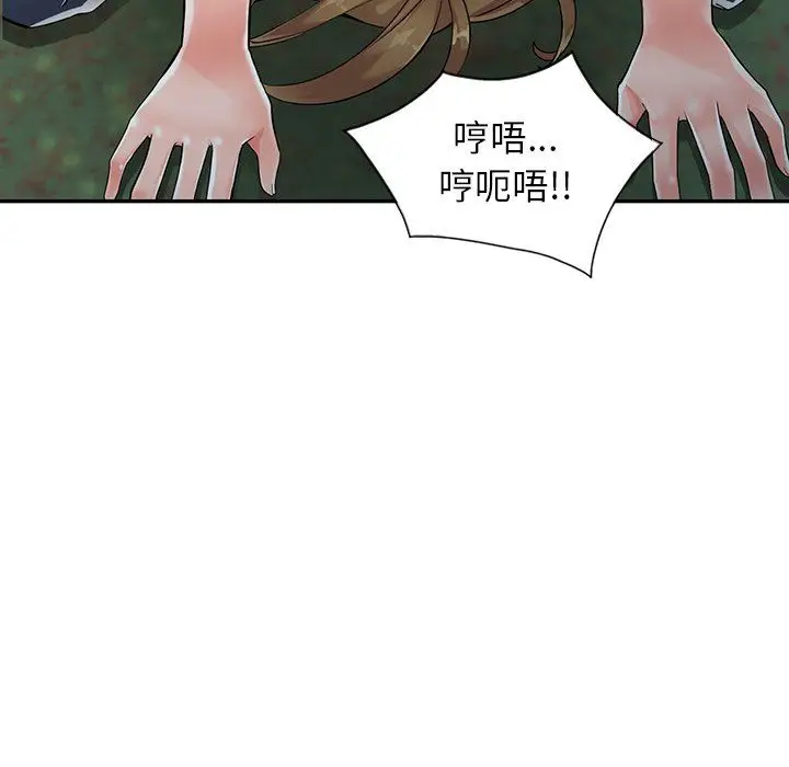 漫画《阔少的女仆们》第8话第51张图