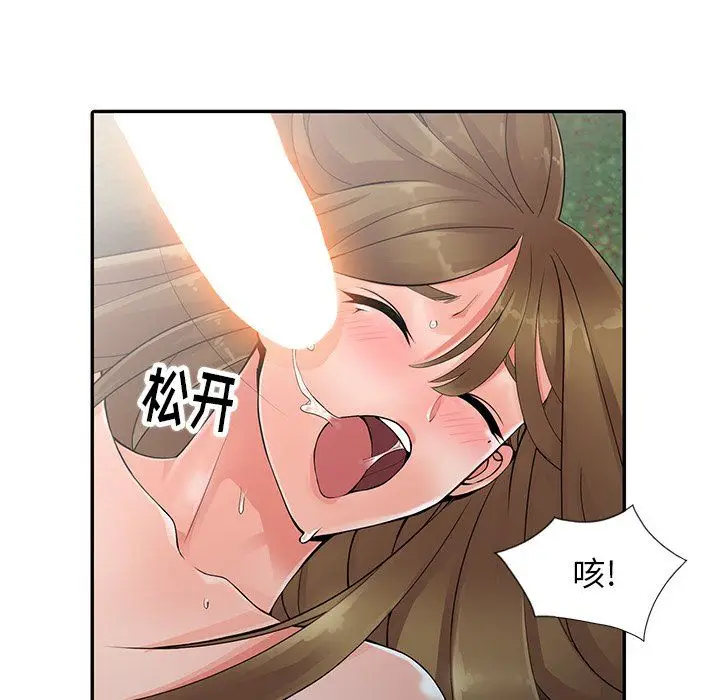 漫画《阔少的女仆们》第8话第52张图