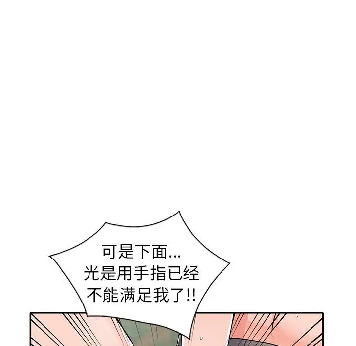 漫画《阔少的女仆们》第8话第59张图
