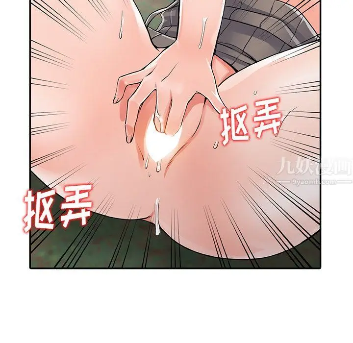 漫画《阔少的女仆们》第8话第60张图