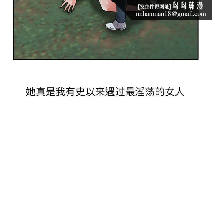 漫画《阔少的女仆们》第8话第63张图