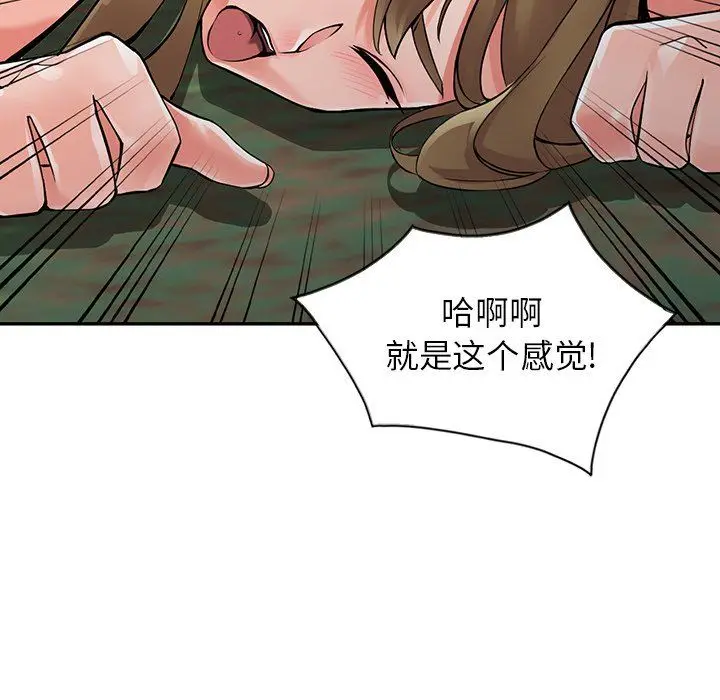 漫画《阔少的女仆们》第8话第69张图