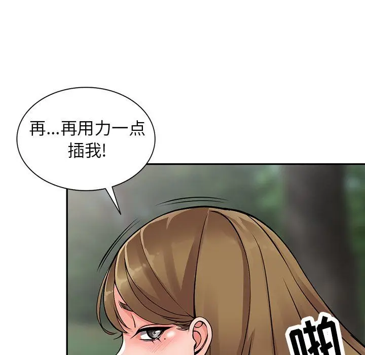漫画《阔少的女仆们》第8话第70张图