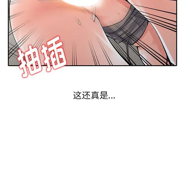 漫画《阔少的女仆们》第8话第73张图